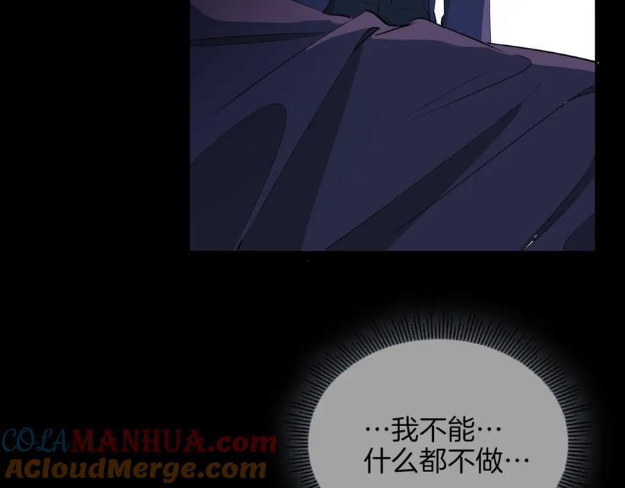 皇太子的初恋 第59话 命悬一线 第17页