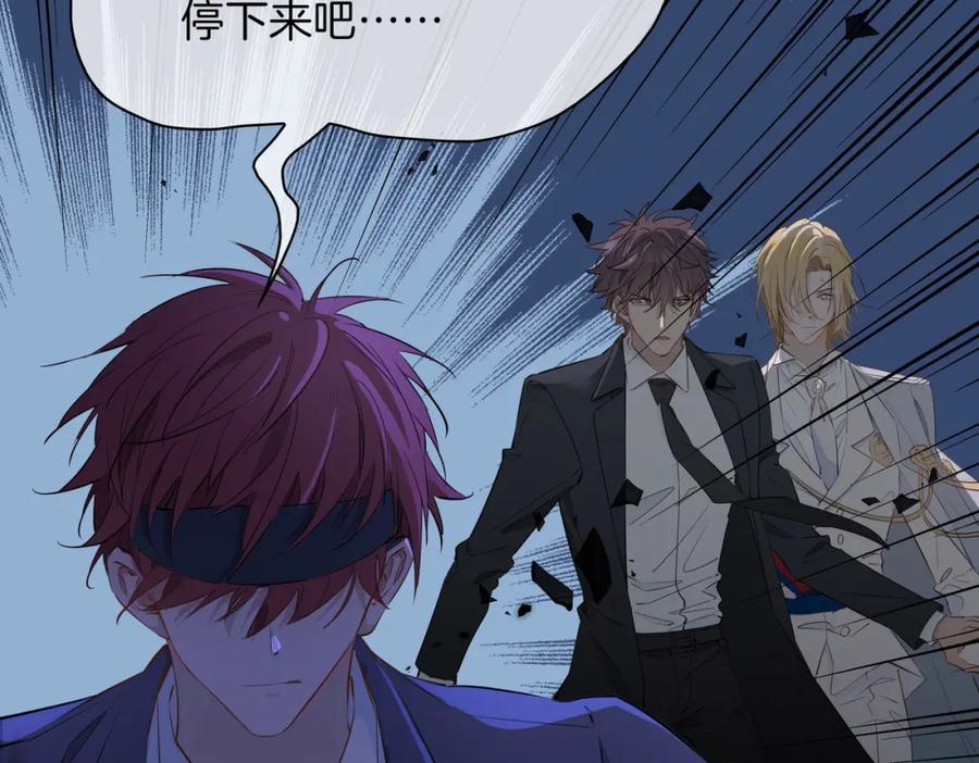 皇太子的初恋 第59话 命悬一线 第72页