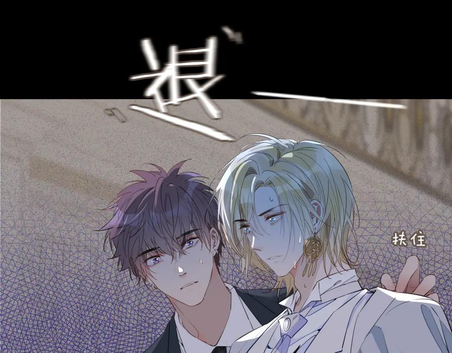 皇太子的初恋 第59话 命悬一线 第62页