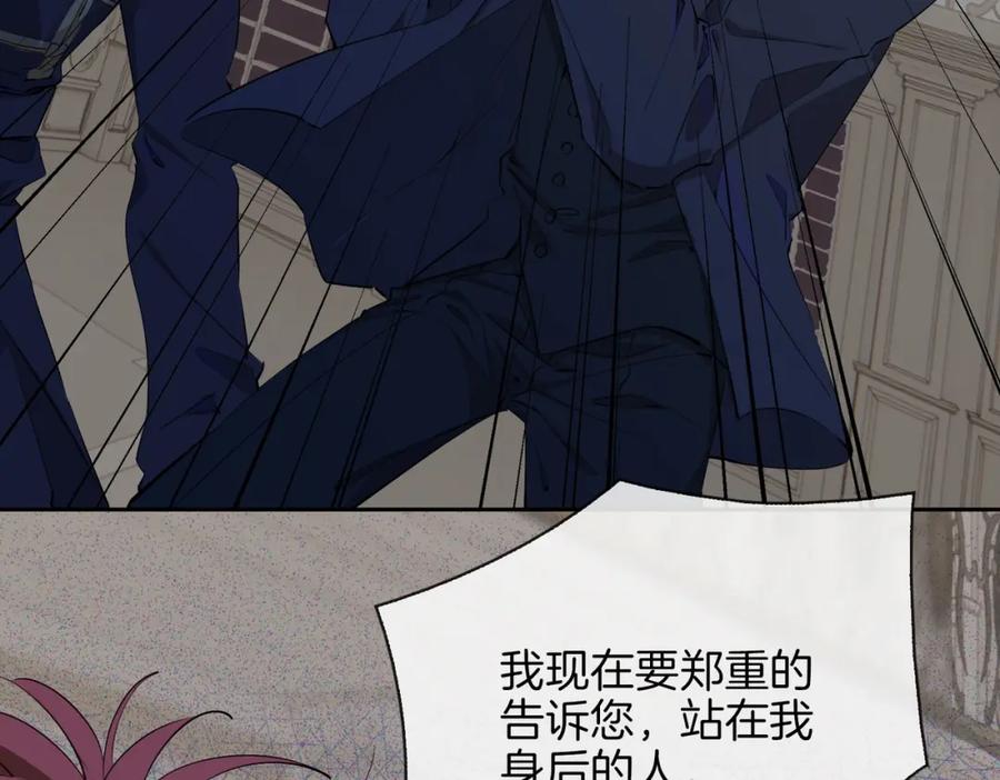 皇太子的初恋 第59话 命悬一线 第92页