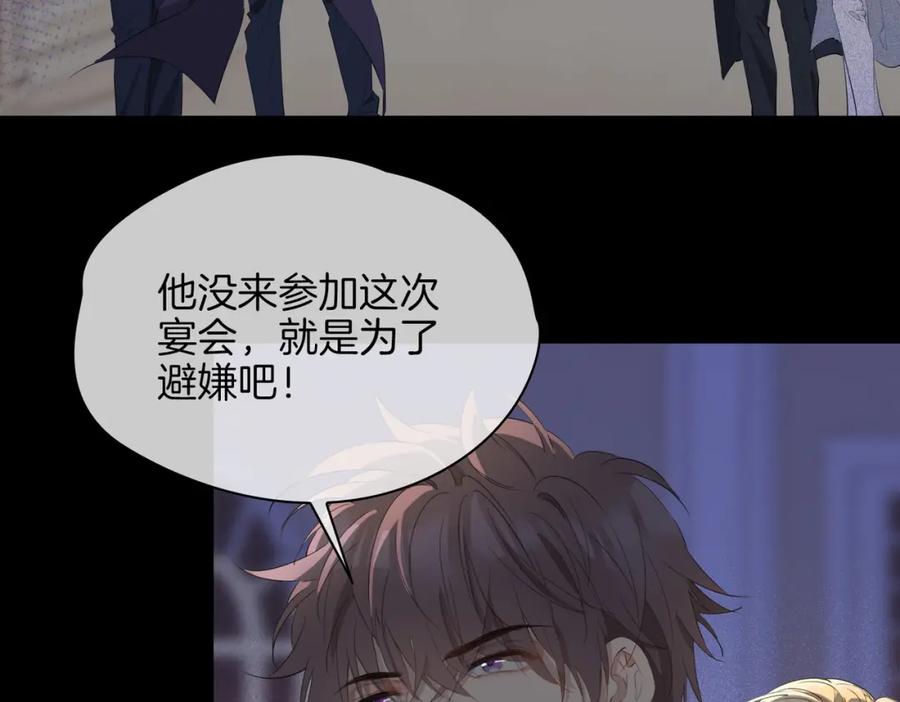 皇太子的初恋 第59话 命悬一线 第23页
