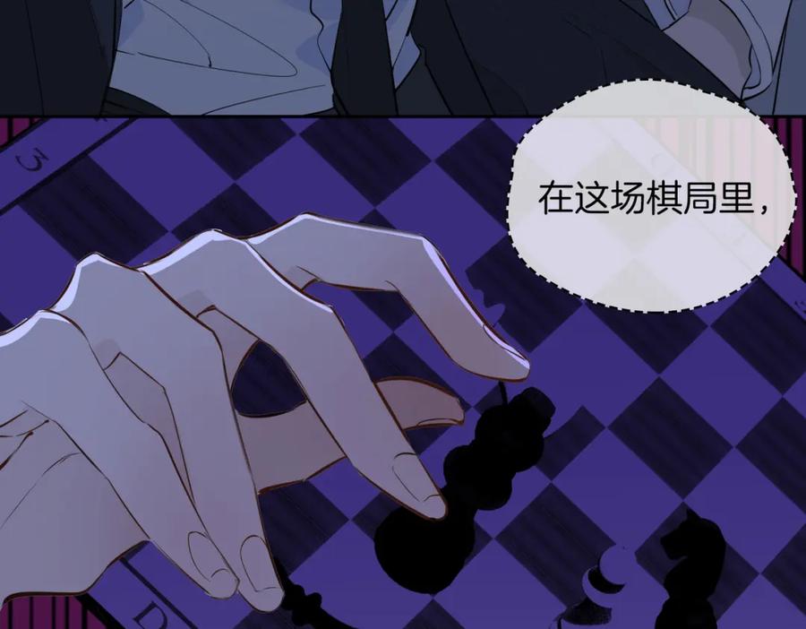 皇太子的初恋 第59话 命悬一线 第11页