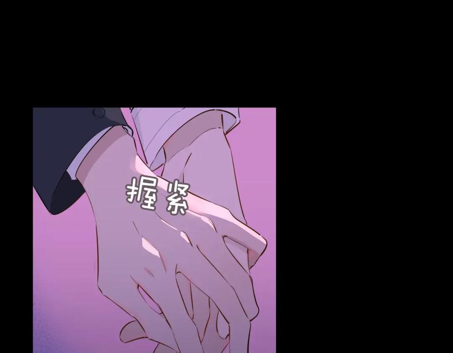 皇太子的初恋 第59话 命悬一线 第8页
