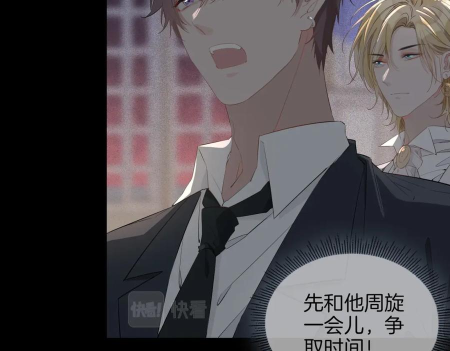 皇太子的初恋 第59话 命悬一线 第24页
