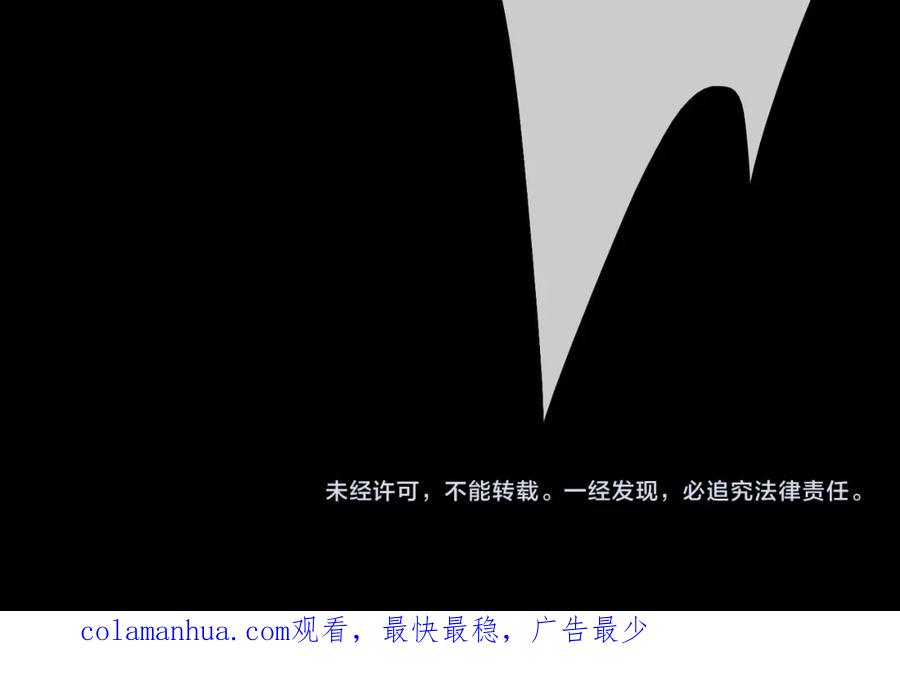 皇太子的初恋 第59话 命悬一线 第111页