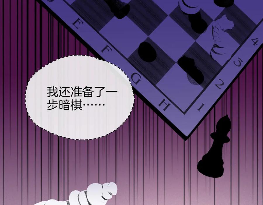 皇太子的初恋 第59话 命悬一线 第12页