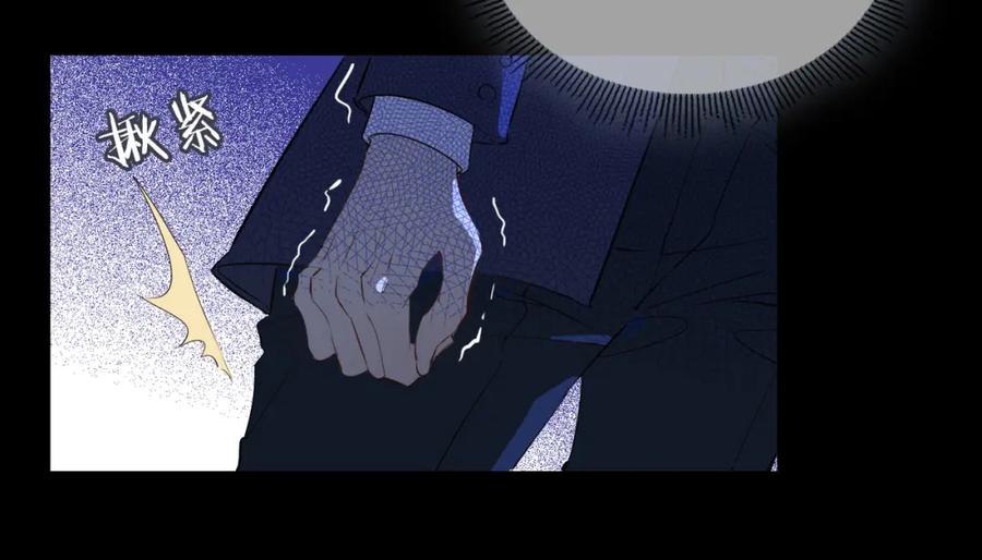 皇太子的初恋 第59话 命悬一线 第18页