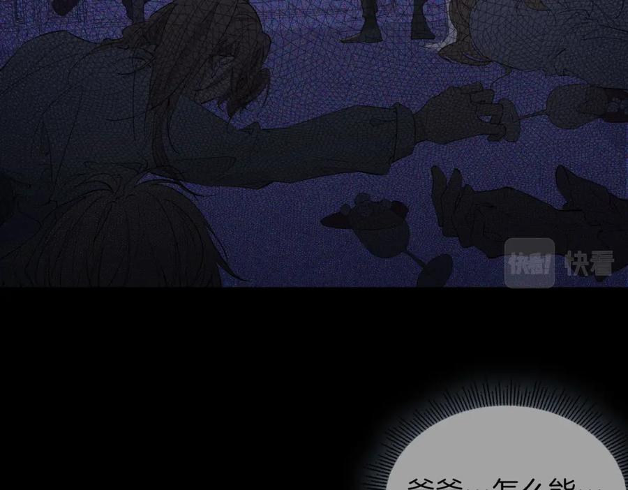 皇太子的初恋 第59话 命悬一线 第15页