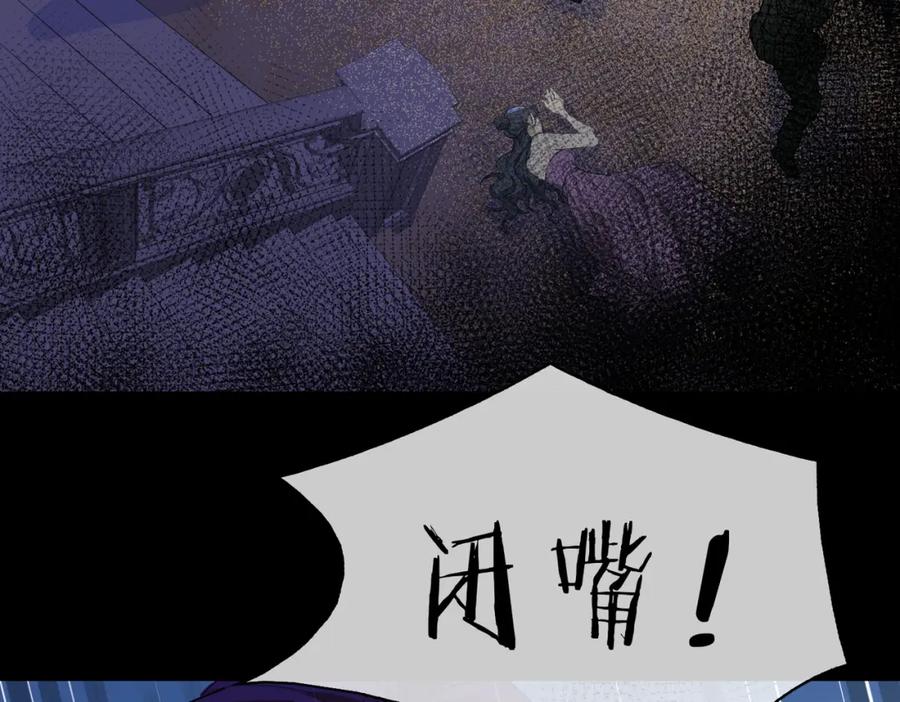 皇太子的初恋 第59话 命悬一线 第79页