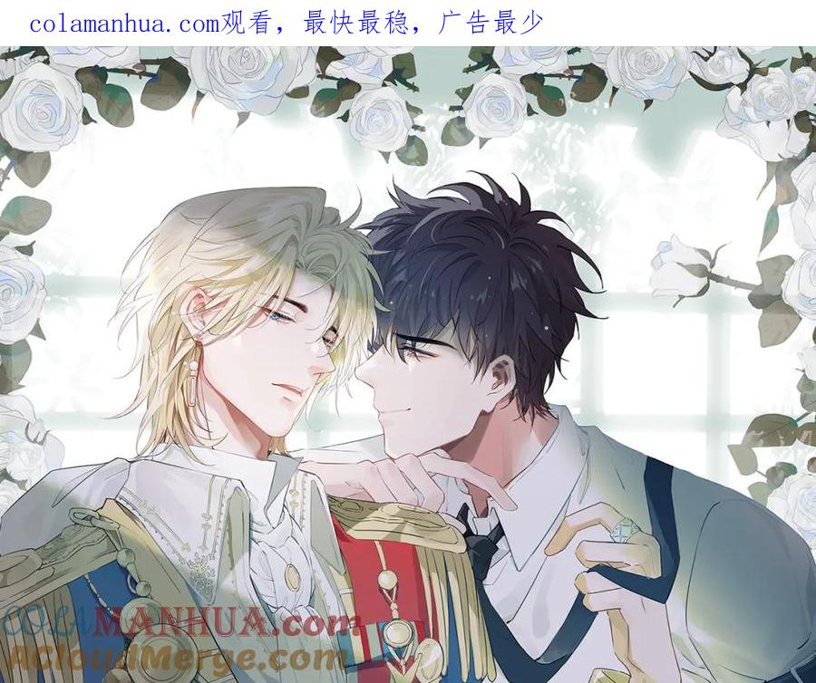 皇太子的初恋 第59话 命悬一线 第1页