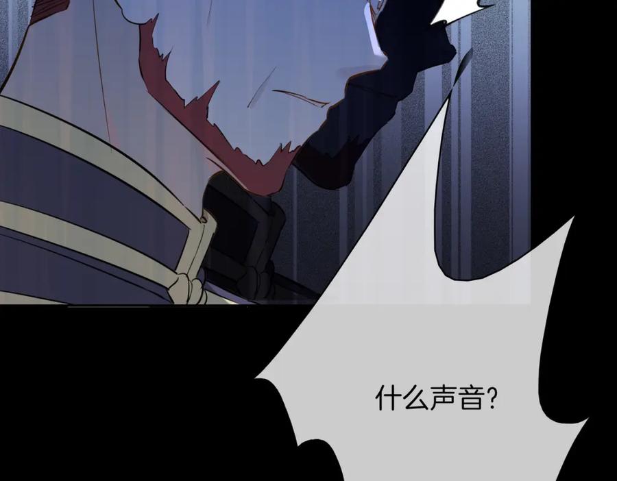 皇太子的初恋 第59话 命悬一线 第110页