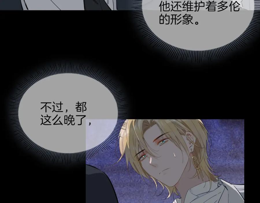 皇太子的初恋 第59话 命悬一线 第36页