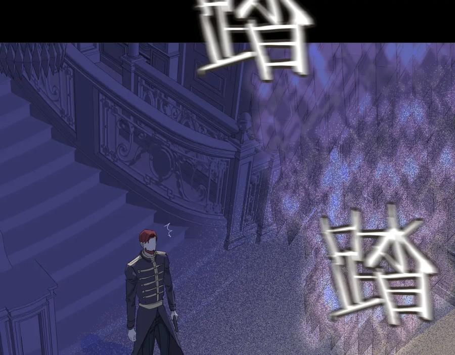 皇太子的初恋 第59话 命悬一线 第107页