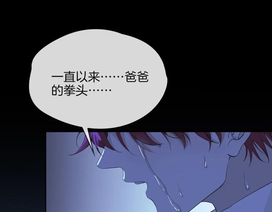 皇太子的初恋 第59话 命悬一线 第87页