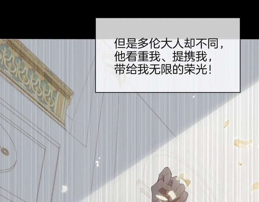 皇太子的初恋 第59话 命悬一线 第31页