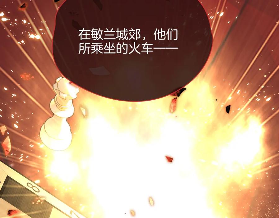 皇太子的初恋 第59话 命悬一线 第56页