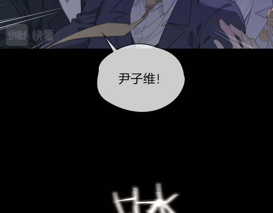 皇太子的初恋 第59话 命悬一线 第106页
