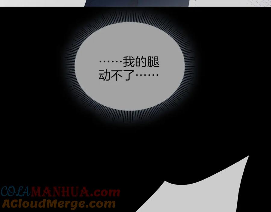 皇太子的初恋 第59话 命悬一线 第21页