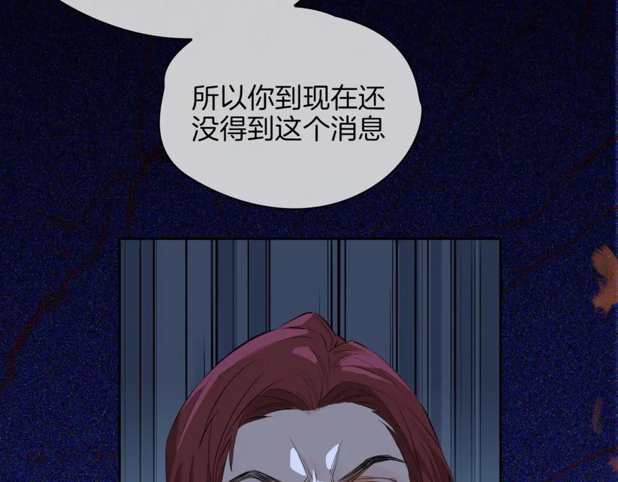 皇太子的初恋 第59话 命悬一线 第64页