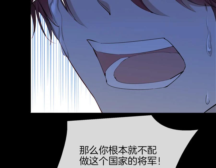 皇太子的初恋 第59话 命悬一线 第99页