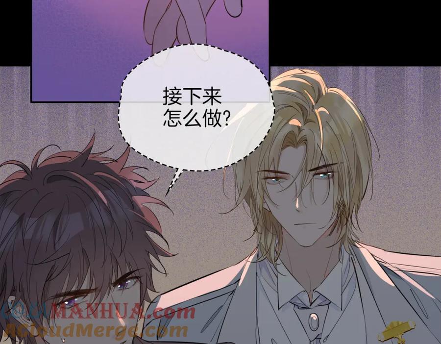 皇太子的初恋 第59话 命悬一线 第9页