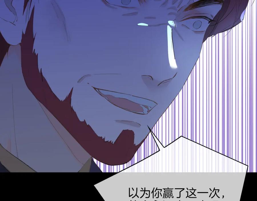 皇太子的初恋 第60话 帝王气象 第54页