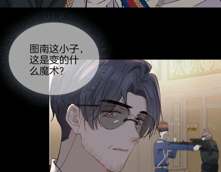 皇太子的初恋 第60话 帝王气象 第22页