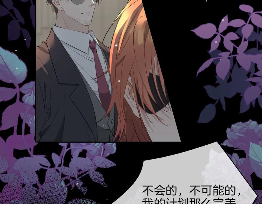 皇太子的初恋 第60话 帝王气象 第35页