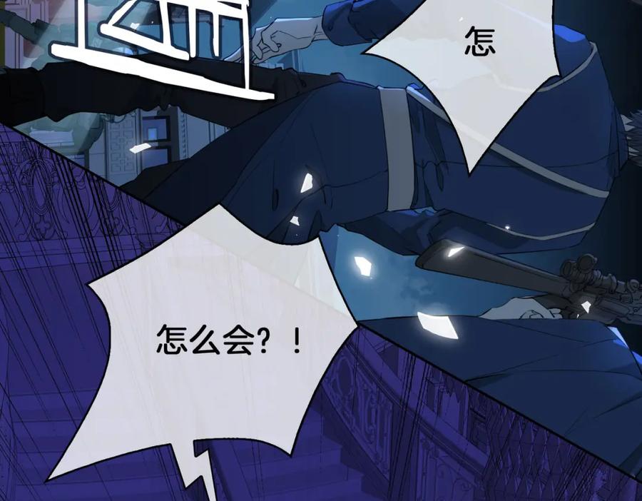 皇太子的初恋 第60话 帝王气象 第17页