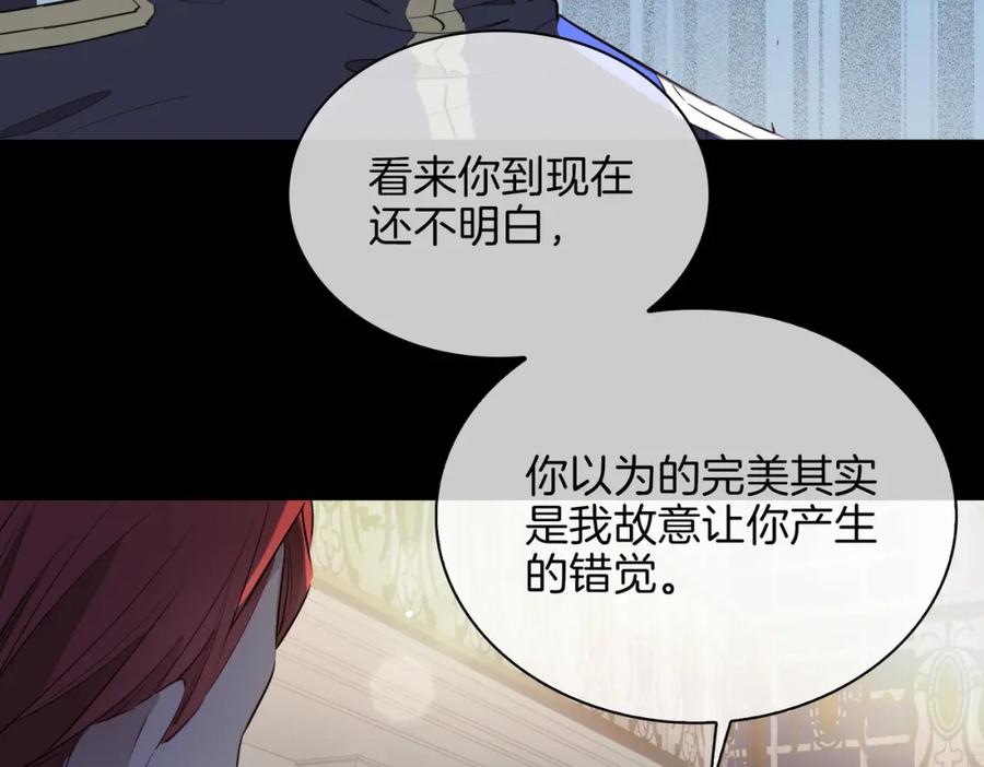 皇太子的初恋 第60话 帝王气象 第37页
