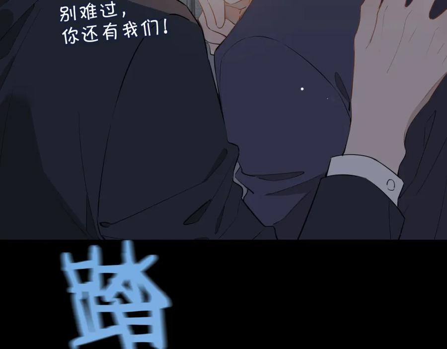皇太子的初恋 第60话 帝王气象 第10页