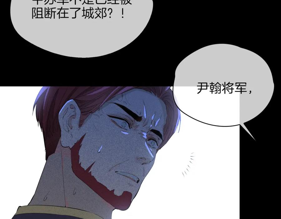 皇太子的初恋 第60话 帝王气象 第25页