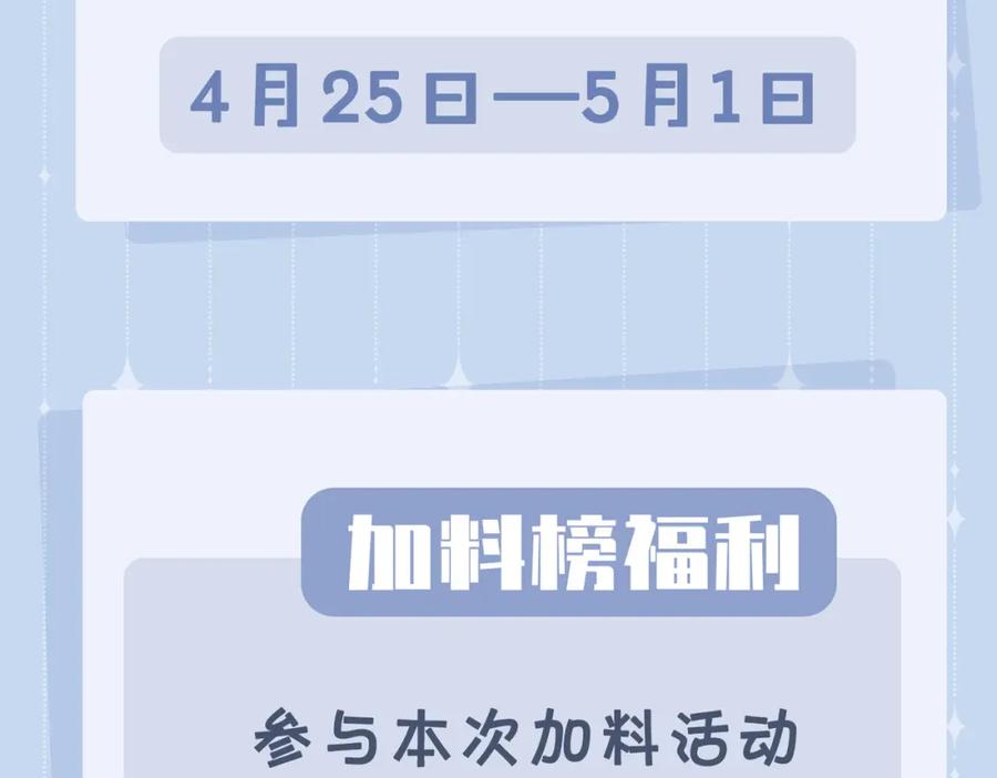 皇太子的初恋 第60话 帝王气象 第122页
