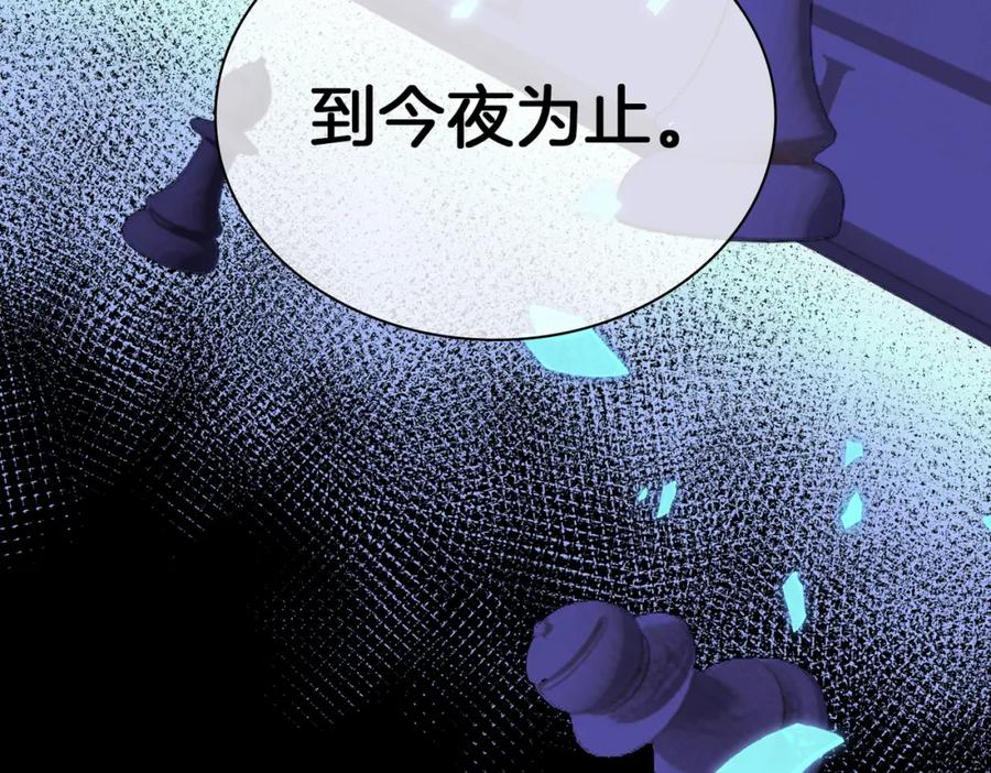 皇太子的初恋 第60话 帝王气象 第50页