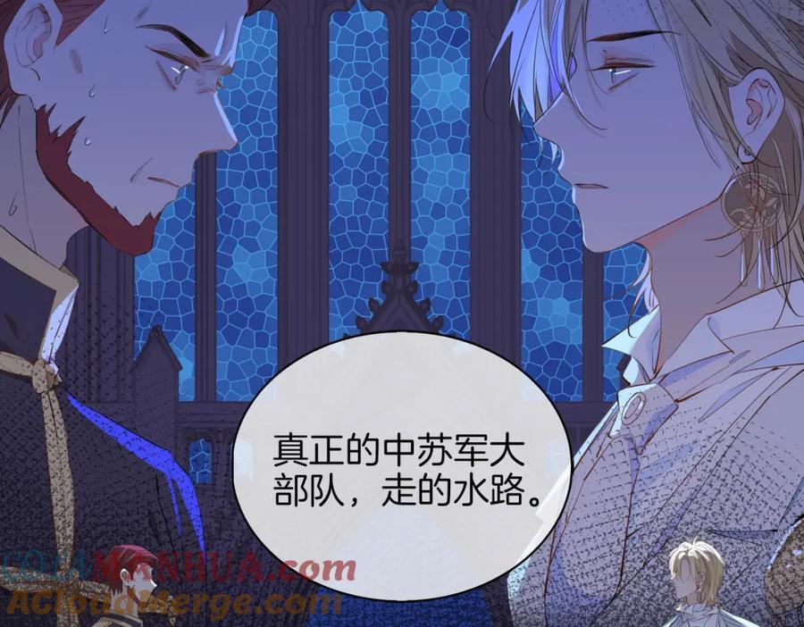 皇太子的初恋 第60话 帝王气象 第44页