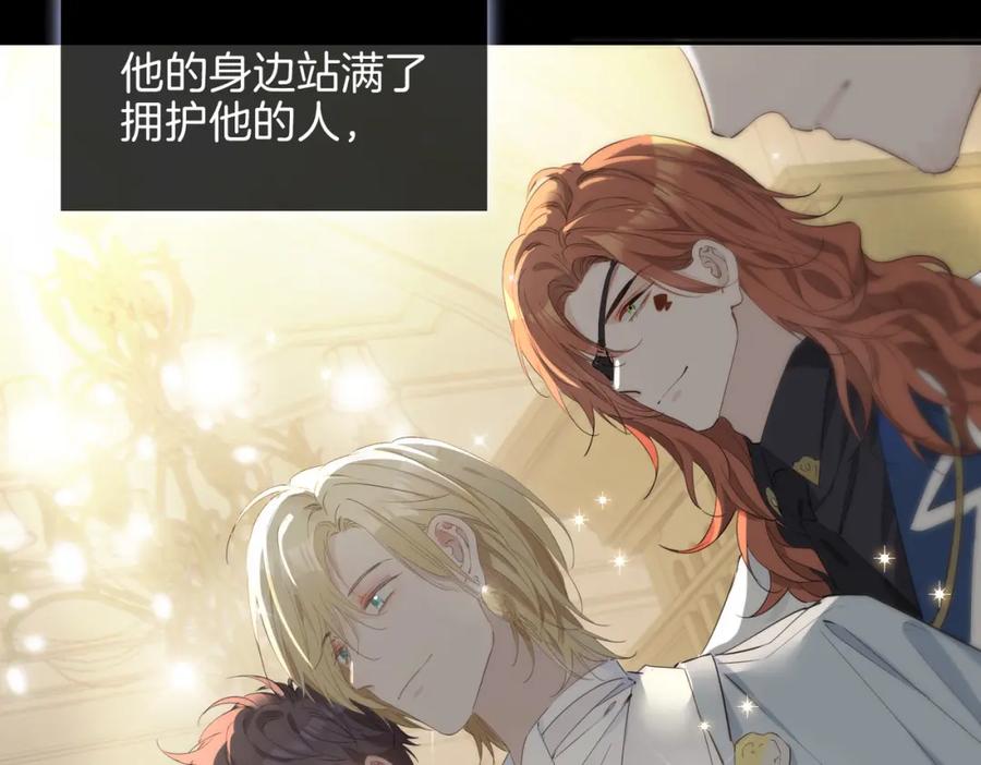 皇太子的初恋 第60话 帝王气象 第106页