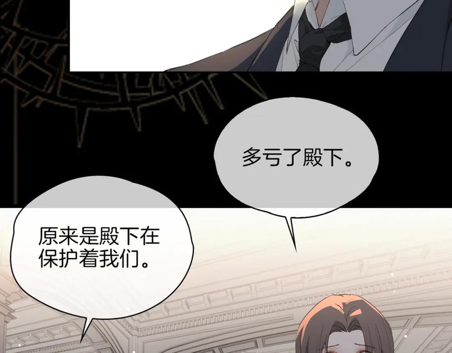 皇太子的初恋 第60话 帝王气象 第89页