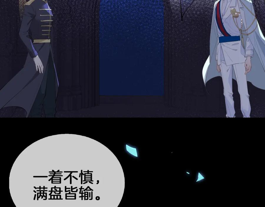 皇太子的初恋 第60话 帝王气象 第45页