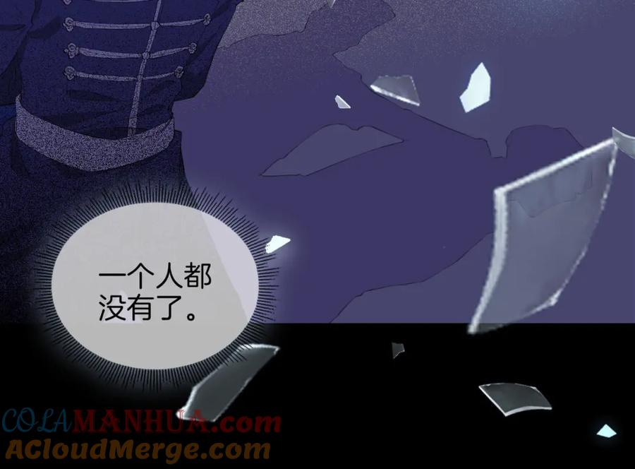 皇太子的初恋 第60话 帝王气象 第100页