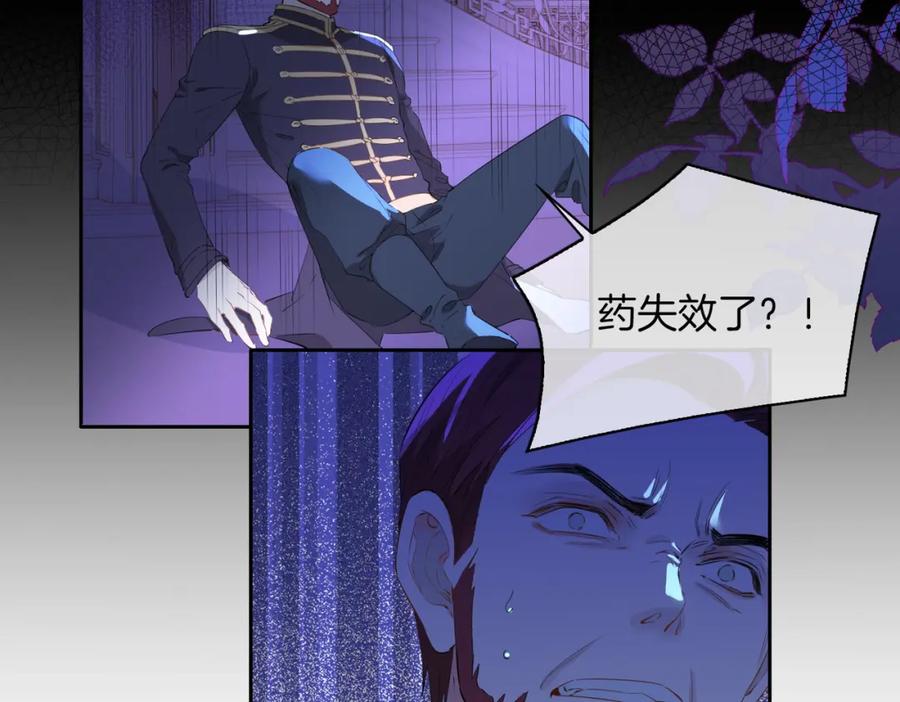 皇太子的初恋 第60话 帝王气象 第81页