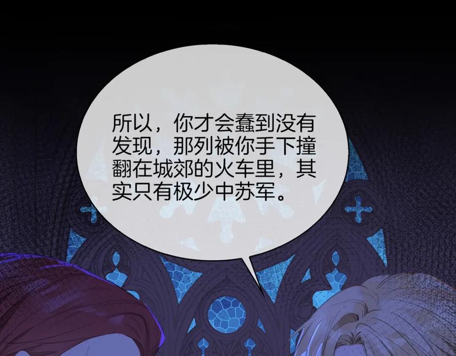皇太子的初恋 第60话 帝王气象 第43页