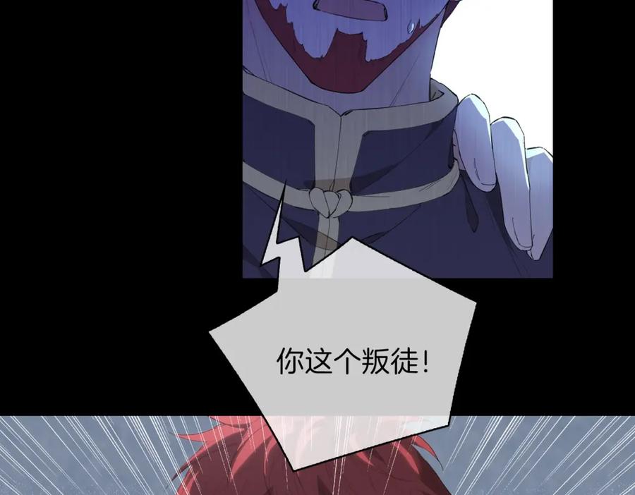 皇太子的初恋 第60话 帝王气象 第93页
