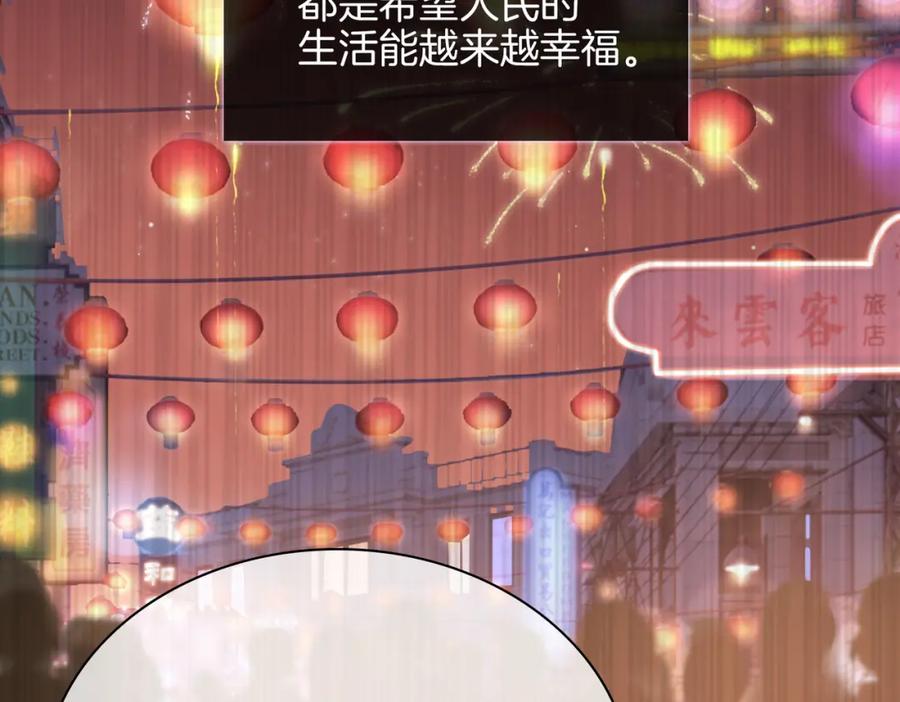 皇太子的初恋 第60话 帝王气象 第62页