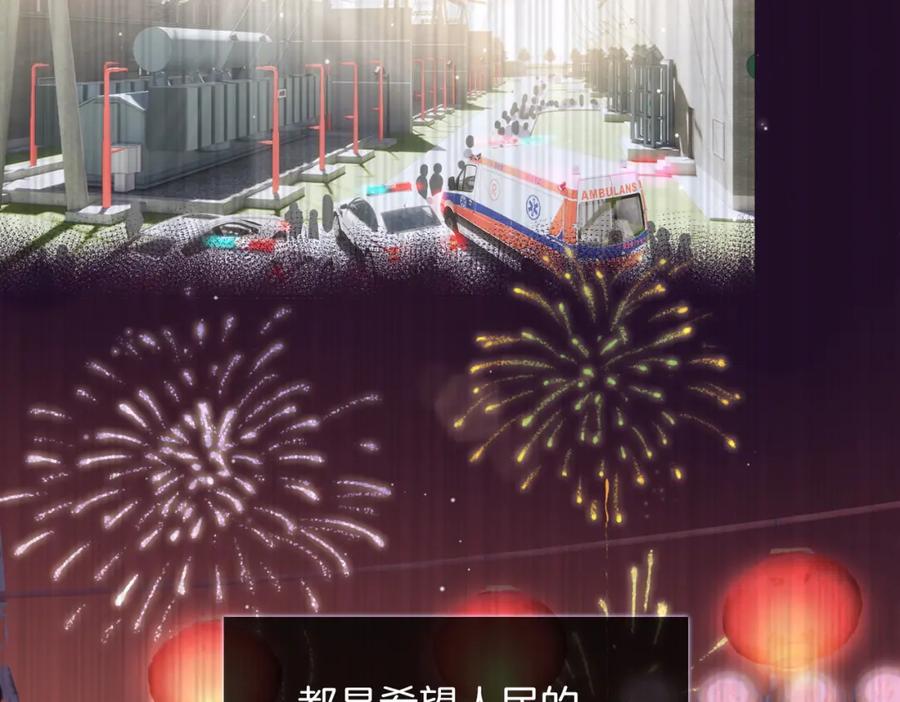 皇太子的初恋 第60话 帝王气象 第61页