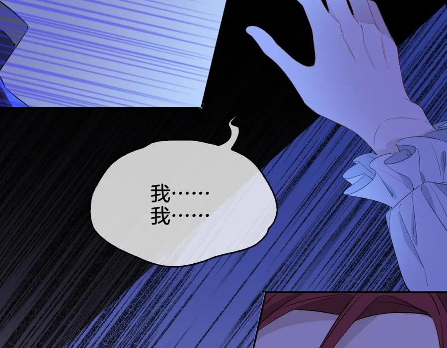 皇太子的初恋 第60话 帝王气象 第73页