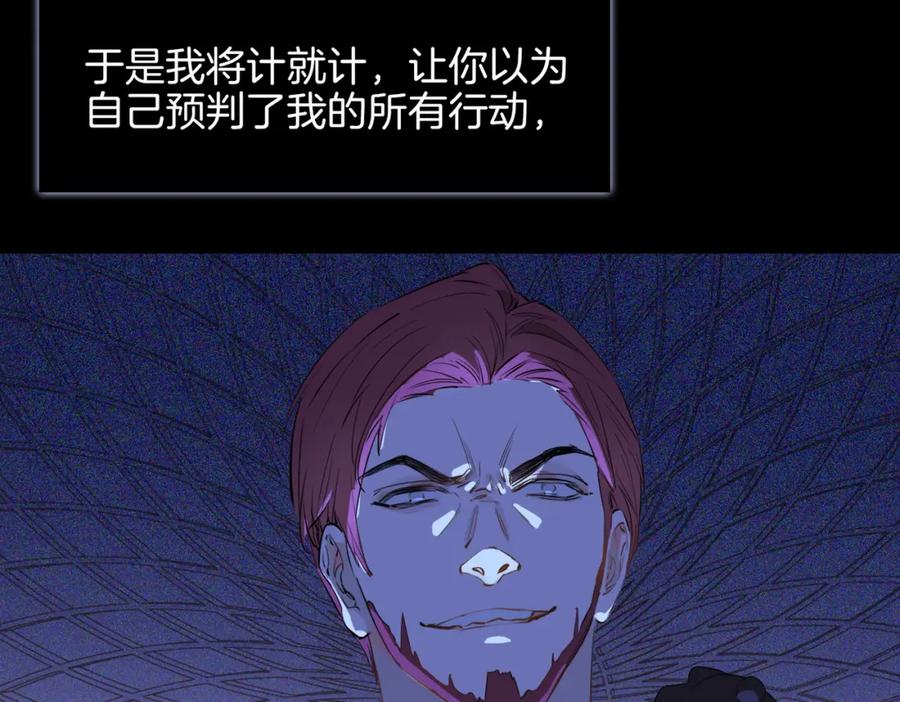 皇太子的初恋 第60话 帝王气象 第41页