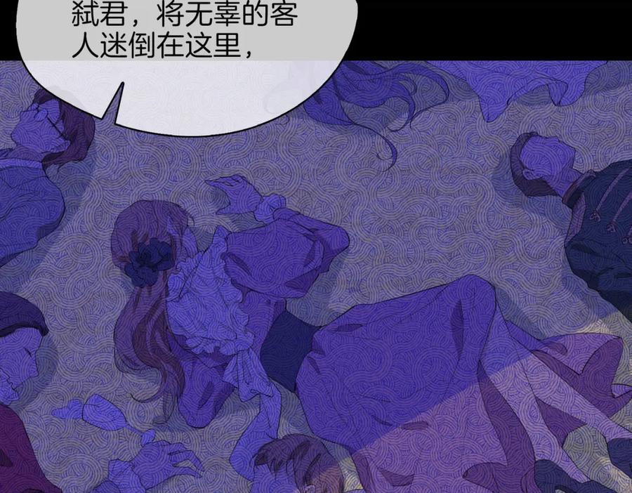 皇太子的初恋 第60话 帝王气象 第67页