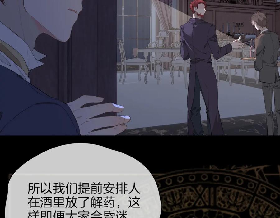 皇太子的初恋 第60话 帝王气象 第87页