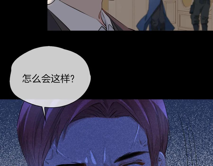 皇太子的初恋 第60话 帝王气象 第23页