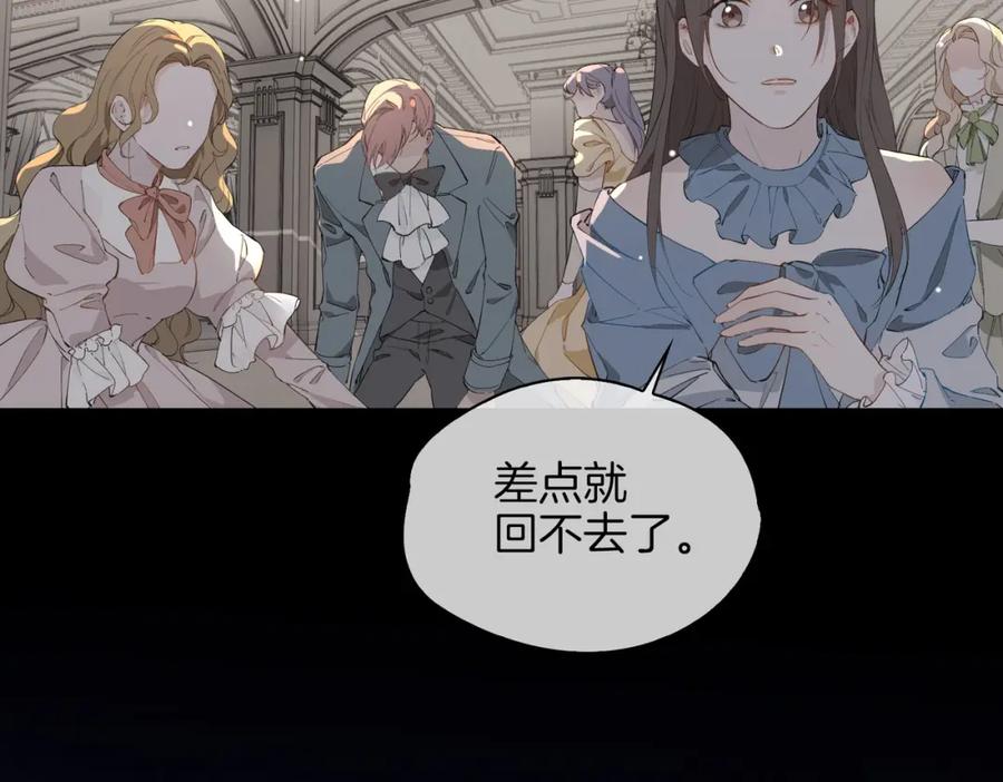 皇太子的初恋 第60话 帝王气象 第90页